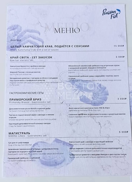 На Восточном экономическом форуме чиновников и банкстеров кормят крабами и гребешками