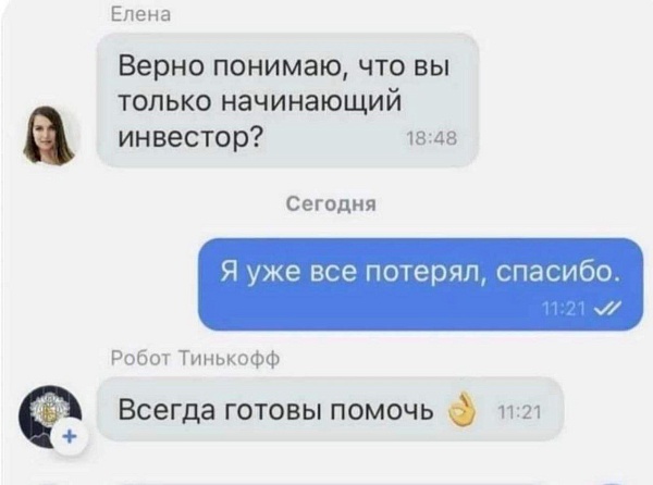 Всегда готовы помочь