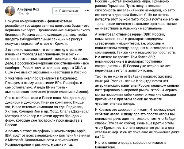 Санкции не так легко принять