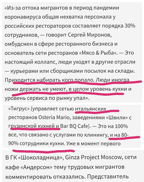 Все что нужно знать про столичные рестораны - итальянскую и грузинскую кухню готовят таджики, которые даже ножи держать не умеют, а платят им меньше, чем курьеру