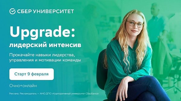 Современные руководители работают в условиях постоянных изменений и вызовов