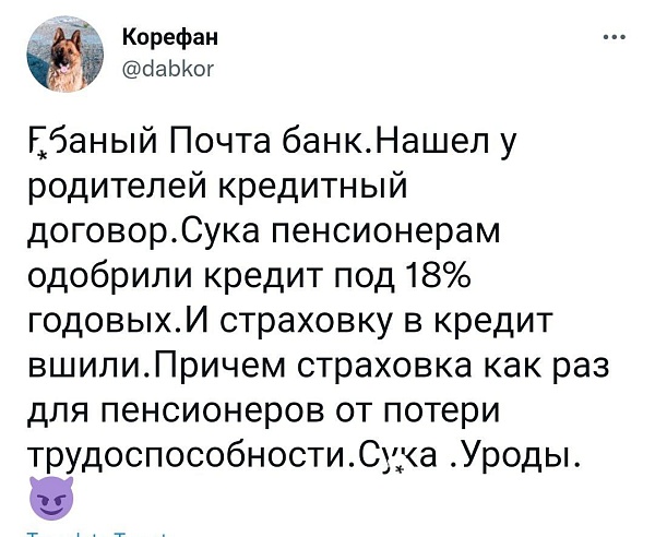Государственный банк зарабатывает на пенсию для пенсионеров