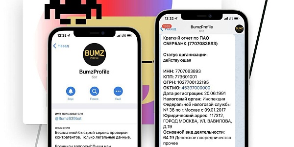 Проверяйте контрагентов в Telegram

Мошенники умеют производить хорошее впечатление