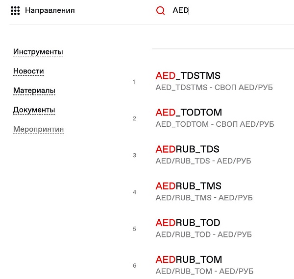 ???????? Мосбиржа запускает торговлю дирхам ОАЭ - рубль

Дополнительный инструмент на "замену" доллару с жесткой привязкой к USD будет доступен с 25 сентября