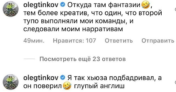 Олег Тиньков переоценил уровень своей команды в банке