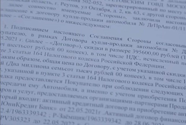 Автосалон Ауди центр на Варшавке и банк Юникредит организовали любопытную схему при продаже авто