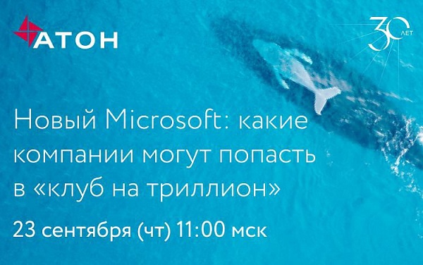 Microsoft – единственная компания, которая входит в топ крупнейших публичных компаний мира с 1999 года