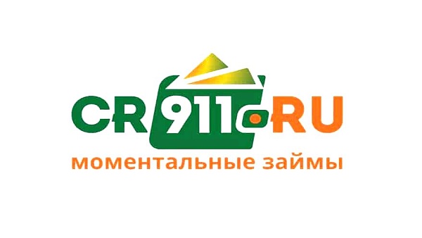 Кредит 911