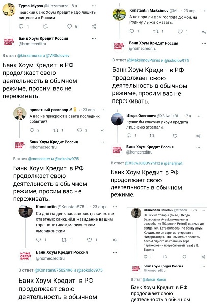 Банкстеры чешского Хоум кредит столкнулись с атакой ботов или патриотов